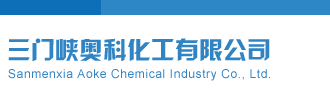 彩友福彩3D预测分析汇总三门峡奥科化工有限公司